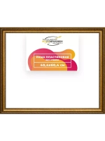 Рама 40x60 для картин и фотографий