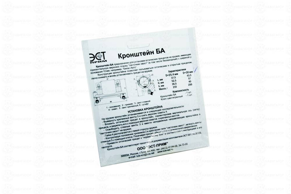 Кронштейн с кольцами БА (Бекас Авто - 30)