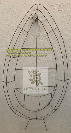 Ритуальный каркас-капля 3 ВО с корзиной (1180*600)