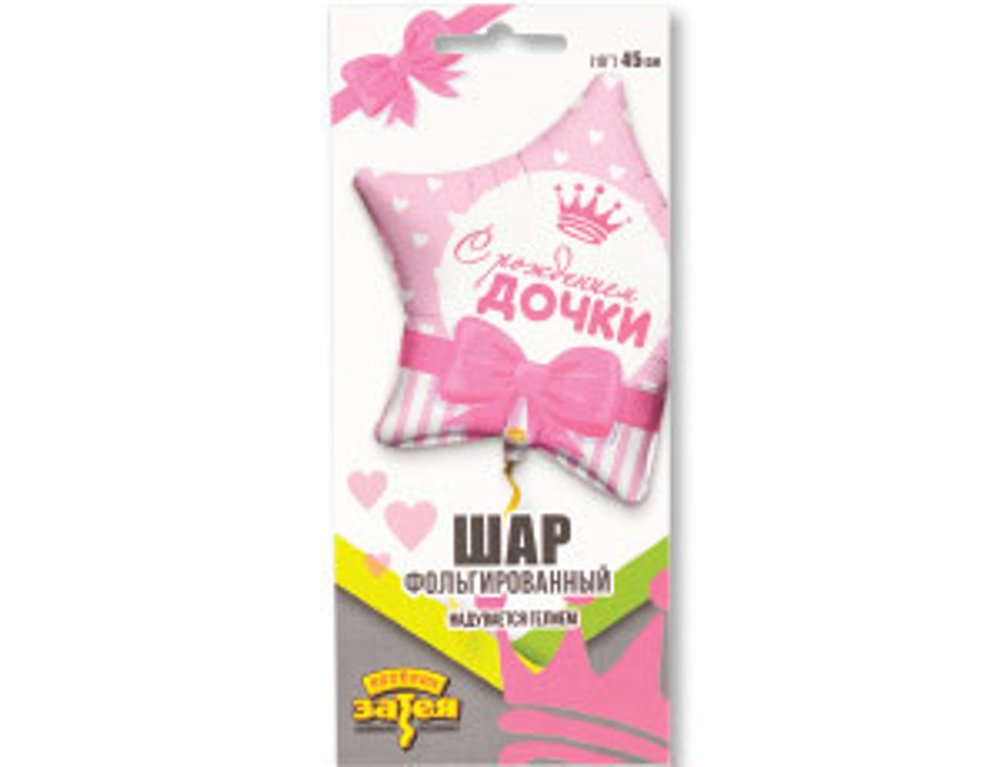 К 18 РУС С РОЖДЕНИЕМ ДОЧКИ Сердца