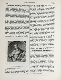 Ровинский Д. Подробный словарь русских гравированный портретов в 5 томах,  1915 г. Репринт. 2007