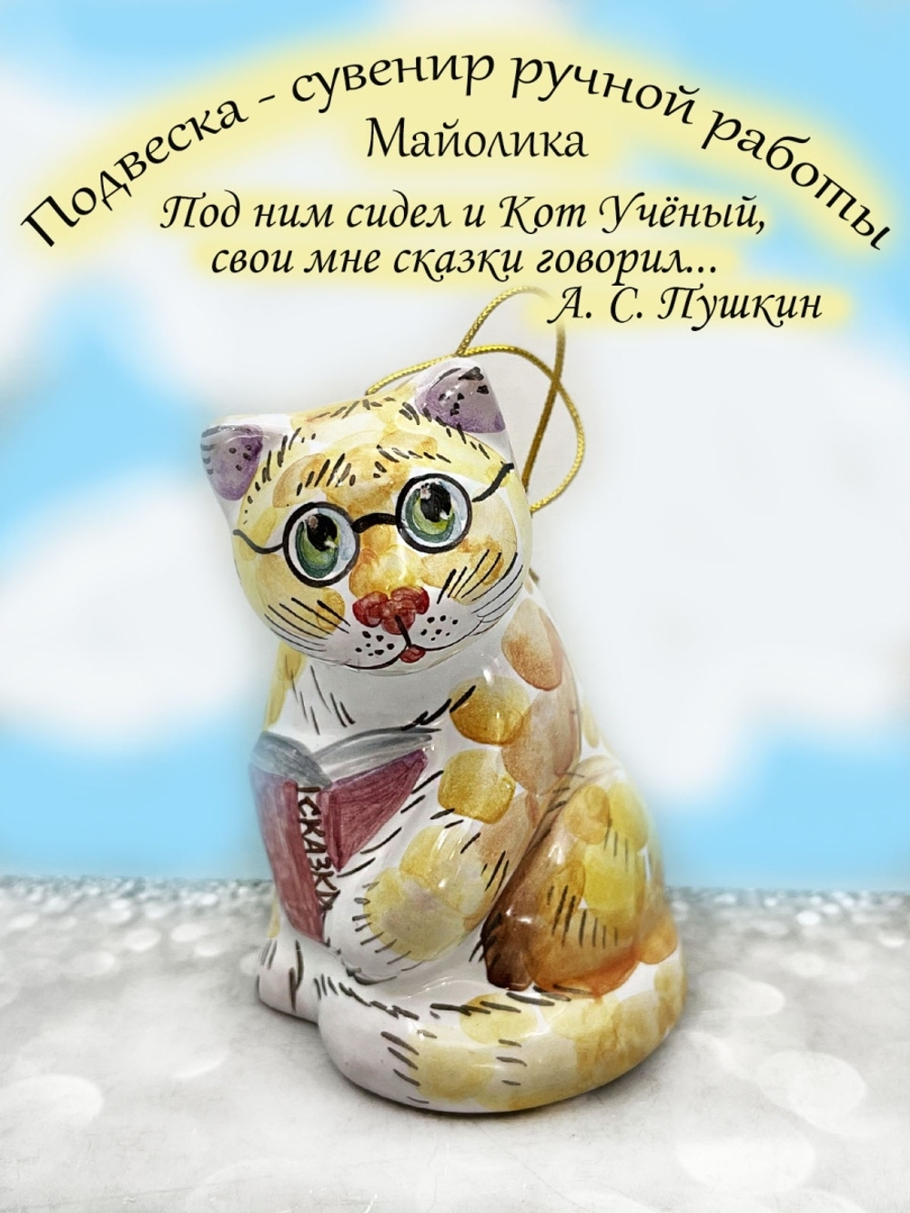 ФИГУРКА