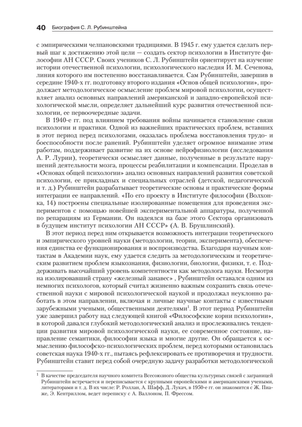 Бытие и сознание