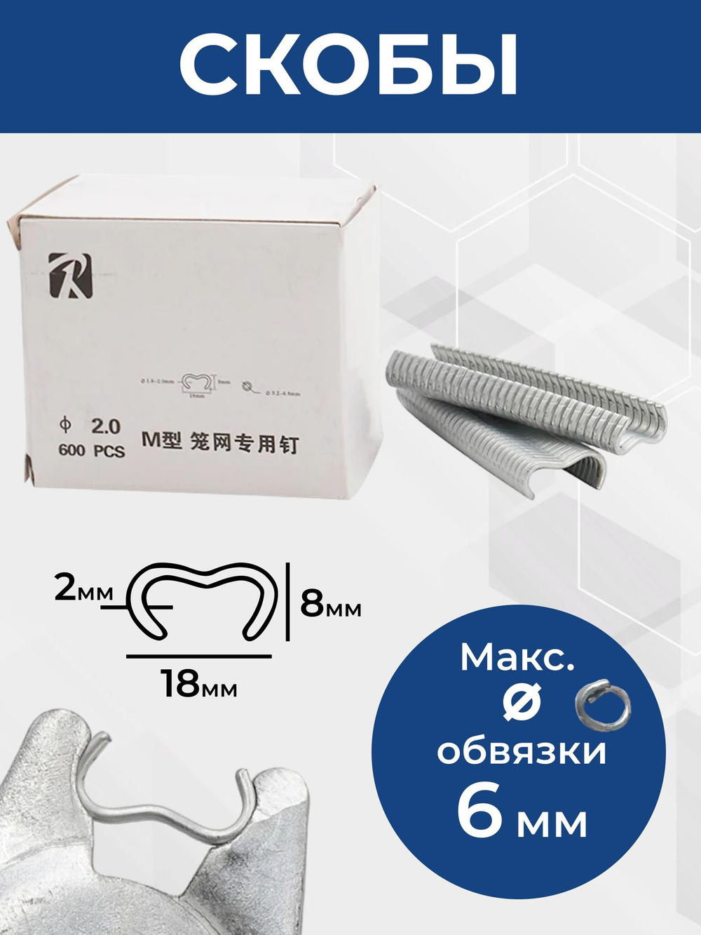 Клипсатор ручной + скобы 1200 шт., для скрепления сетки, забора, клеток, обвязки колбас