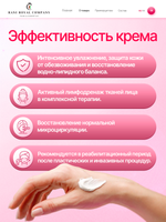 Дневной увлажняющий Крем для лица РОЗОВОЕ ОБНОВЛЕНИЕ 50 мл