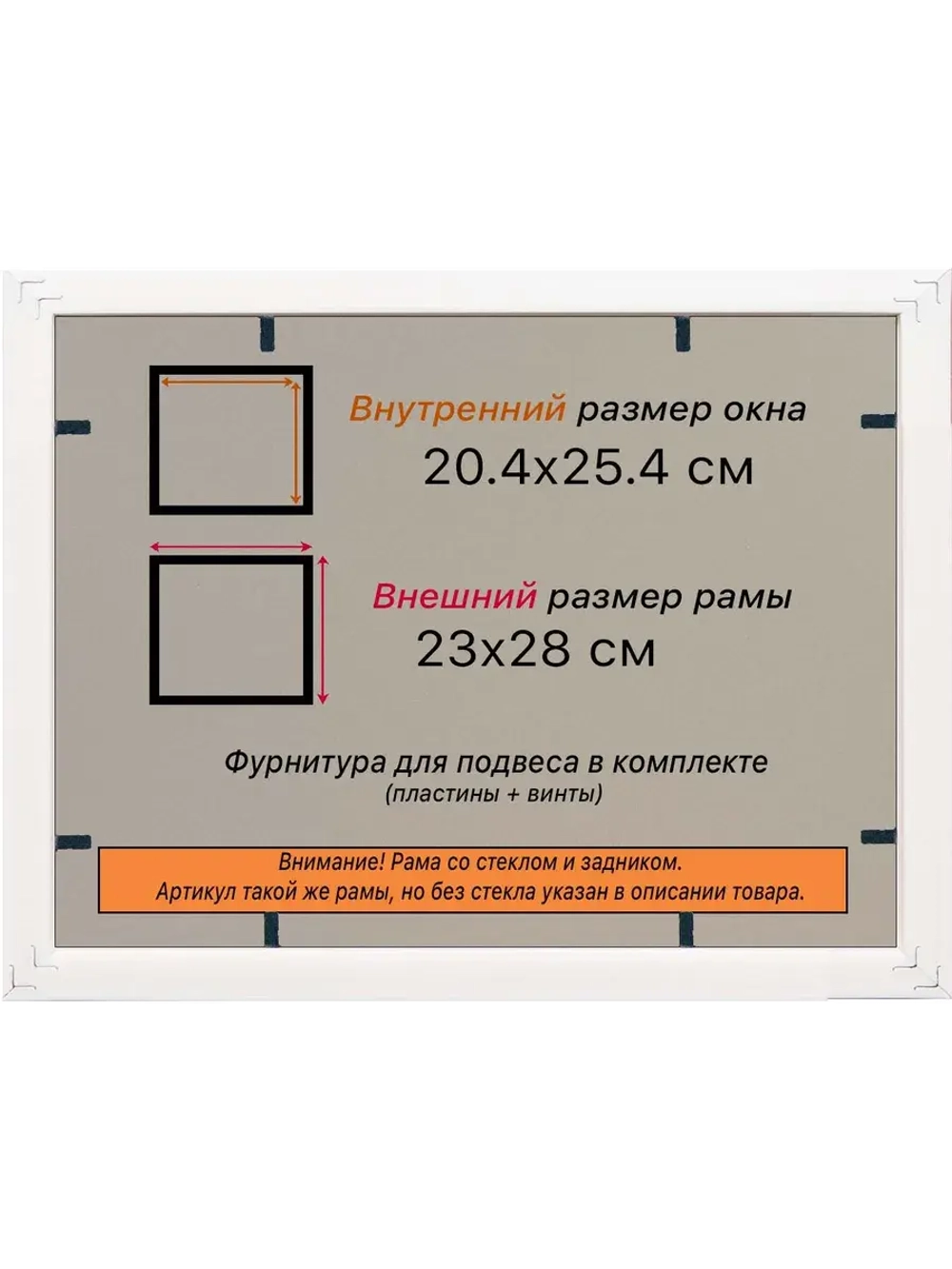 Рамка для постера и фотографий 20x25