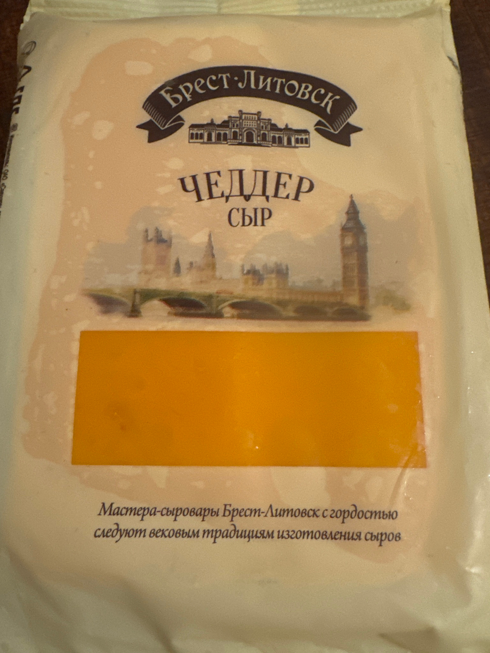 ✅Сроки в норме - Сыр Чеддер 200г