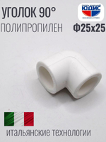 Уголок   ПП 90*  Ф25 х 25  ViEiR  (240/30шт)
