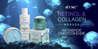Retinol&Collagen meduza