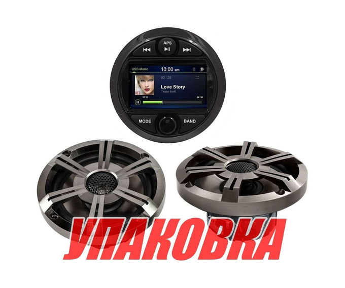 Морская аудиосистема Marine Rocket MRH-301 (комплект 2DP) (упаковка из 9 шт.)