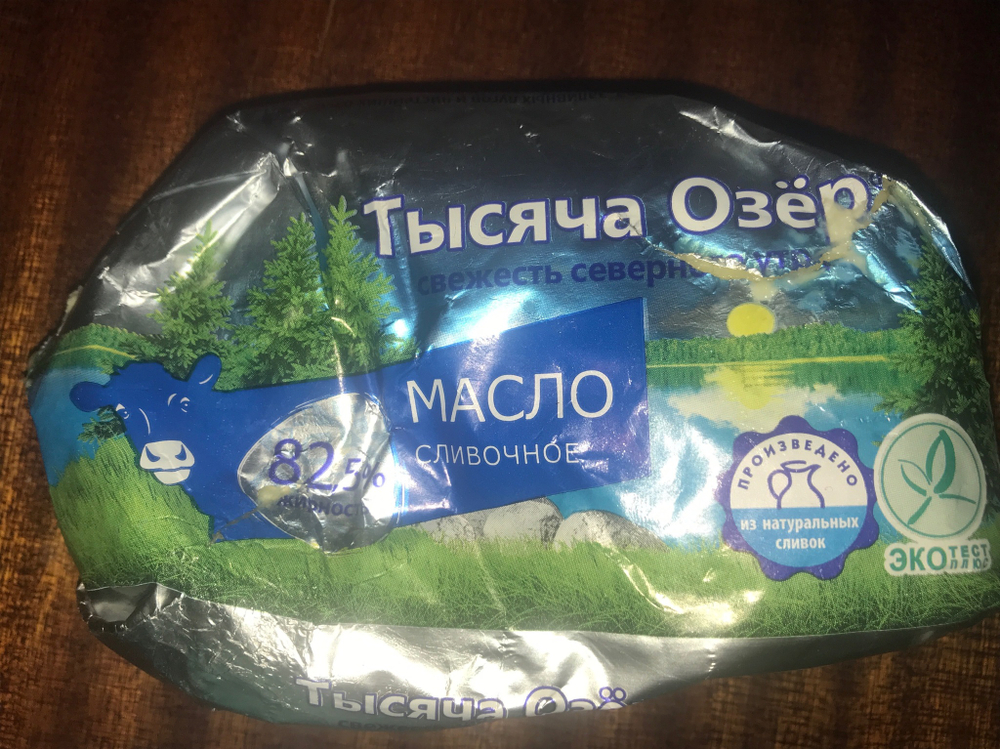 Масло сливочное тысяча озёр 180г