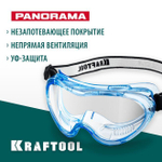 Очки защитные строительные закрытого типа с непрямой вентиляцией KRAFTOOL PANORAMA панорамные
