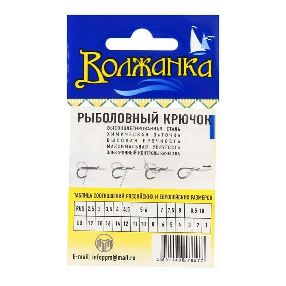 Крючки "Волжанка" Tokyo Sode #  8 (10шт/уп)