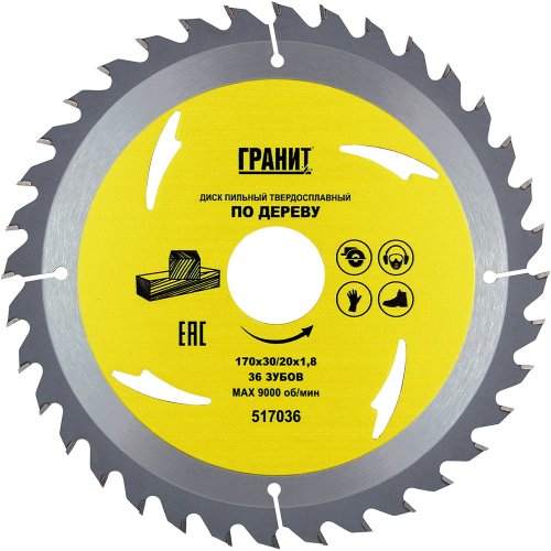 Диск п/п ГРАНИТ 170*30/20*36 мм по дереву