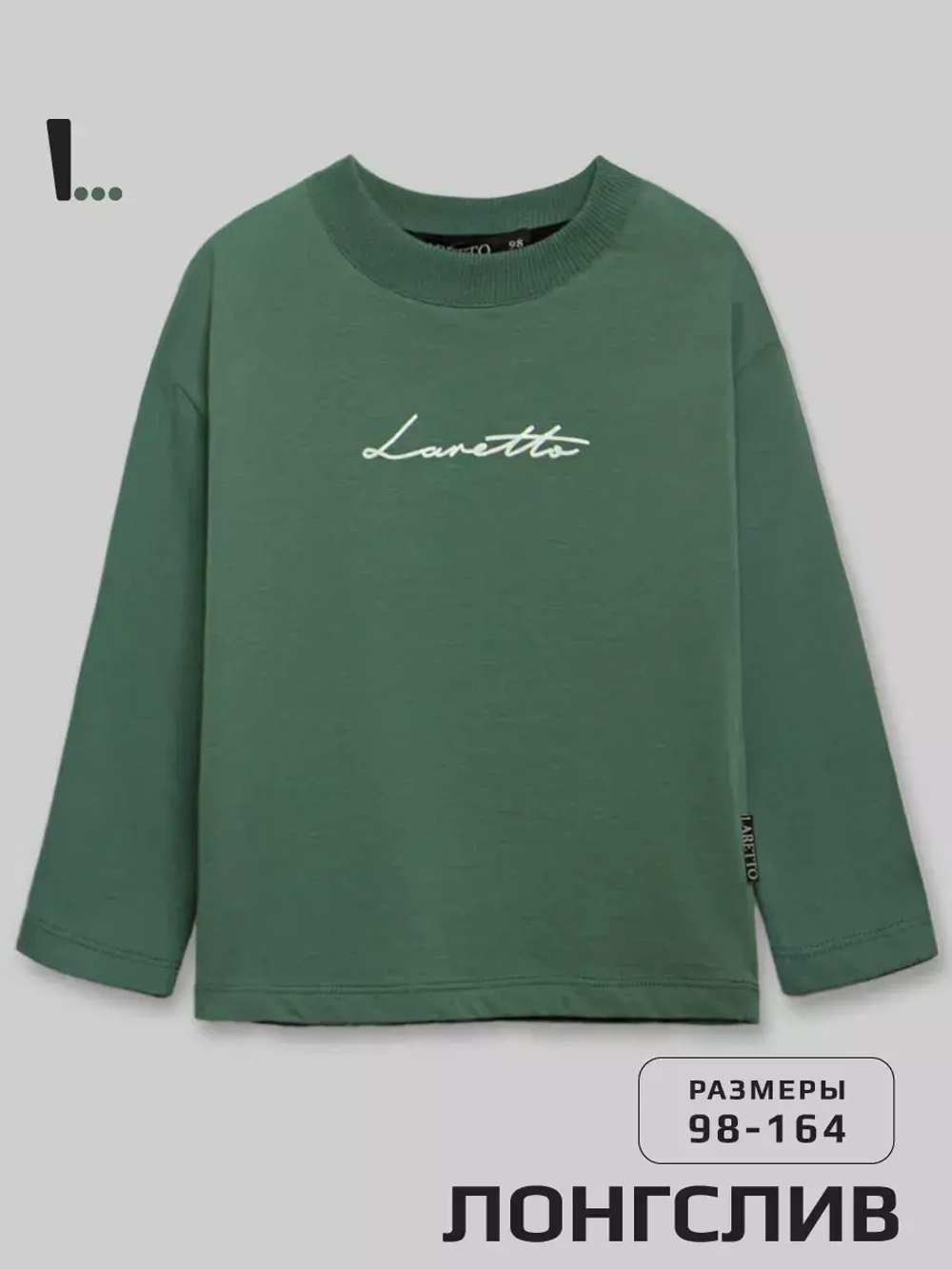 Лонгслив оверсайз кофта для мальчика