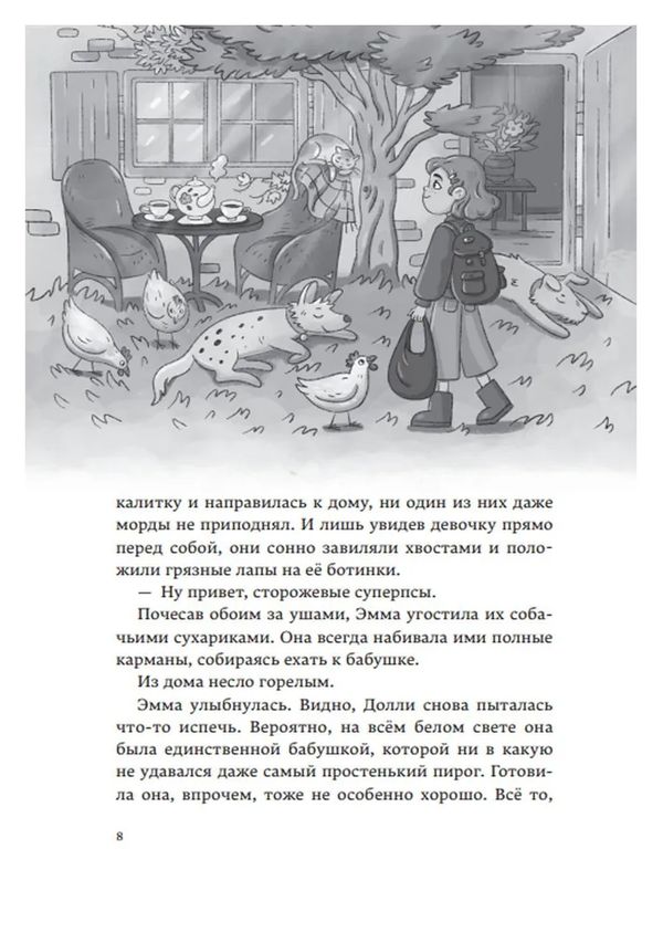 Руки прочь от Миссисипи