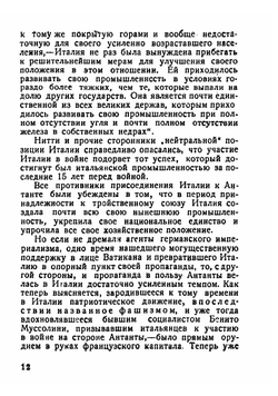 Фашизм и молодежь | Сандомирский Георгий Борисович