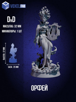 Орфей миниатюра ДнД DnD 32мм