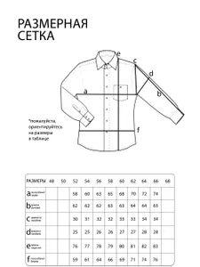 Рубашка 20166 Fabrika