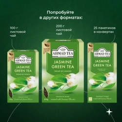 Зеленый чай с жасмином в пакетиках Ahmad Tea, 100 шт