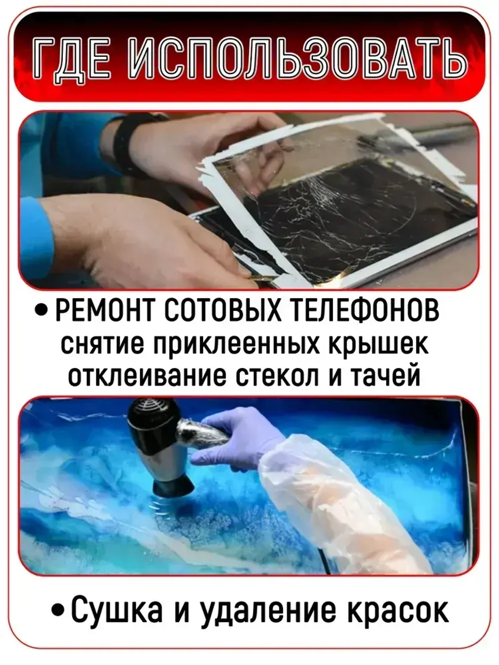 Паяльный мини-фен. Мини строительный фен для пайки, термоусадки 220v, цвет белый