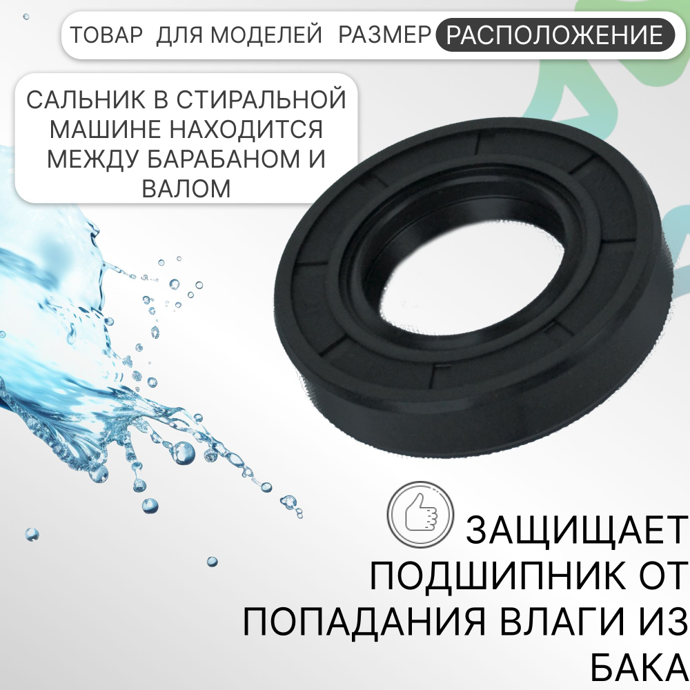 Сальник для стиральной машины 25x47x10 NQK