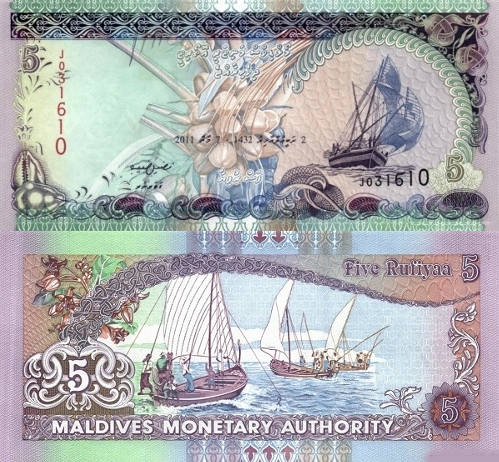 Мальдивы 5 руфия 1998-2011 Рыбацкие лодки UNC