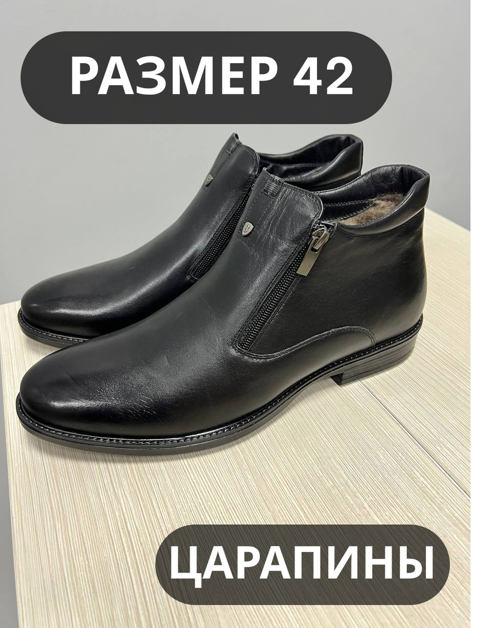 Ботинки 903мех 42р уценка_7729