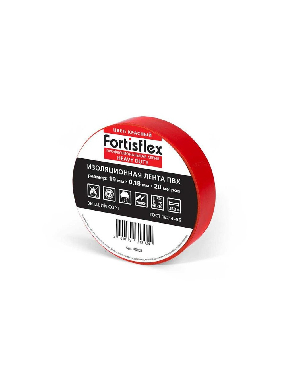 Изолента ПВХ 19x0.18x20 Heavy Duty черн. Fortisflex 71240
