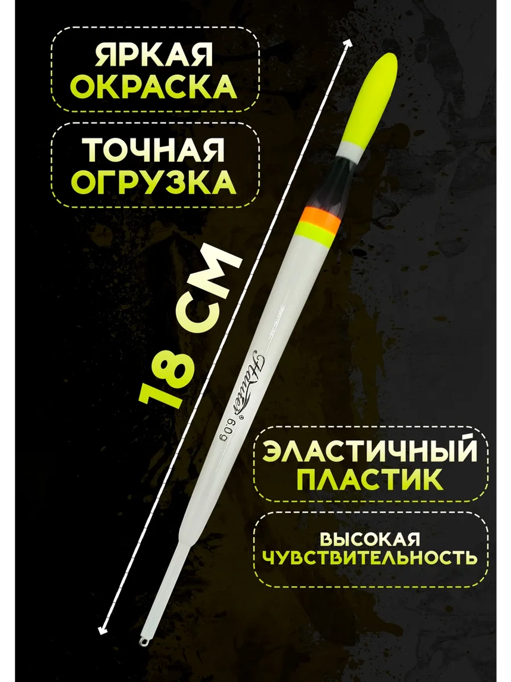 Поплавки для рыбалки летние, 6 гр., на удочку скользящий