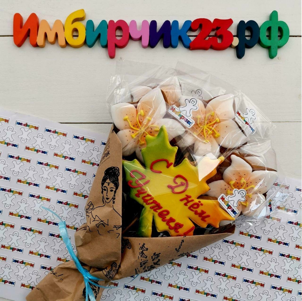 Имбирные пряники цветы