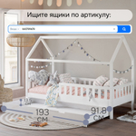 Кровать домик Мессина 90х200 см, из массива сосны с основанием