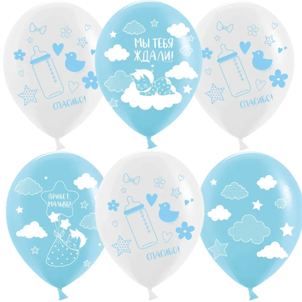 Шар (12''/30 см) Привет, Малыш!, Белый/Голубой, пастель, 2 ст, 25 шт.
