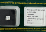 Бриллиант 1041147005 Мод.П-0,63-7/9 Б