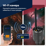 Астрономическая камера SVBONY SC311 IMX662 2.4G WIFI для EAA