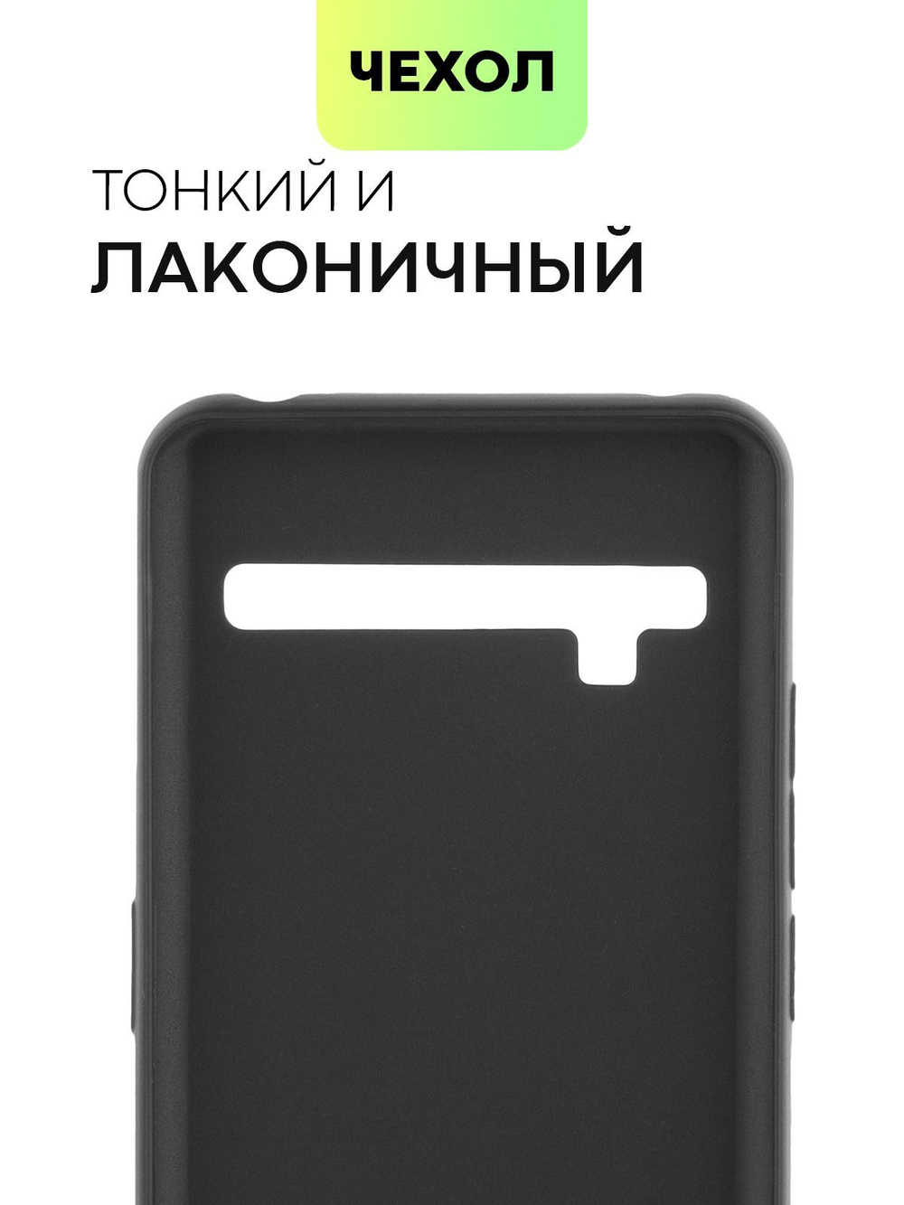 Чехол BROSCORP для TCL 10 Pro оптом (арт. TCL-10PRO-COLOURFUL-BLACK)