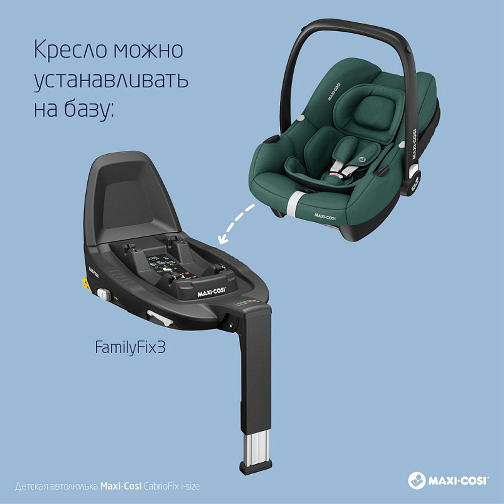 Детская коляска Maxi-Cosi Leona2 Oria 3 в 1 с автокреслом CabrioFix Essential green 1204390110 Twillic Black/1507672111 Essential Black
