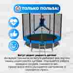 Батут для дачи с сеткой, диаметр 8 фт B-15717