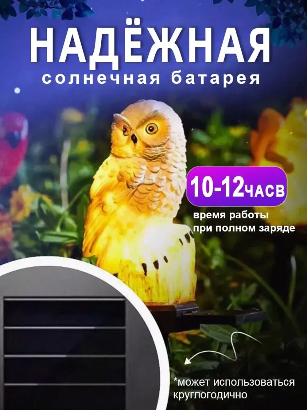 садовые светильники на солнечных батареях 1 шт/сова светильник уличный