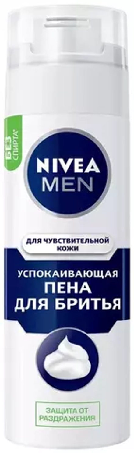 Пена для бритья для чувствительной кожи "Успокаивающая" Nivea, 200 мл