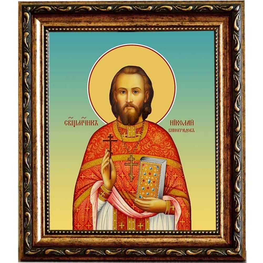 Николай Виноградов священомученик, пресвитер. Икона на холсте.