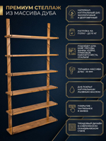 Полка настенная, 80х19х176, Alina, для ванной, стеллаж деревянный, массив дуба, MAKOSA