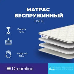 Тонкий матрас - топпер Dreamline Holl 6