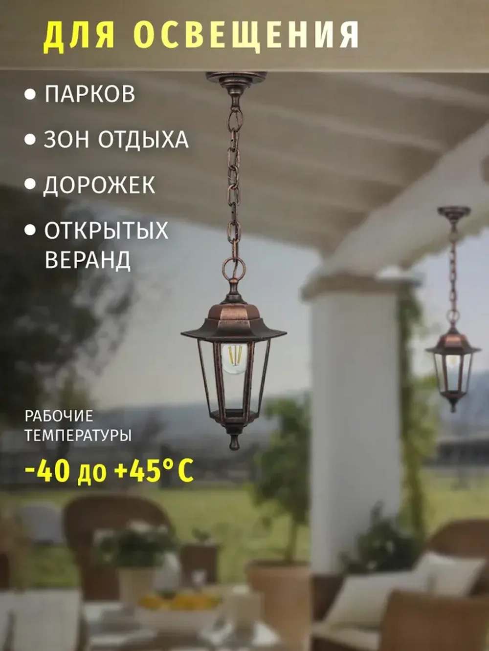 Светильник уличный Navigator 80 485, 6 граней, цоколь E27, IP44, подвесной, черный под медь