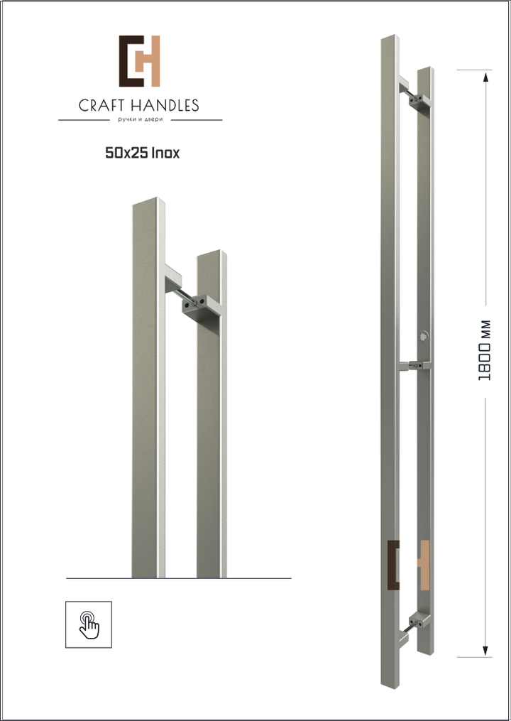 Арт. 50х25 Inox Basic+ , L-1800 мм