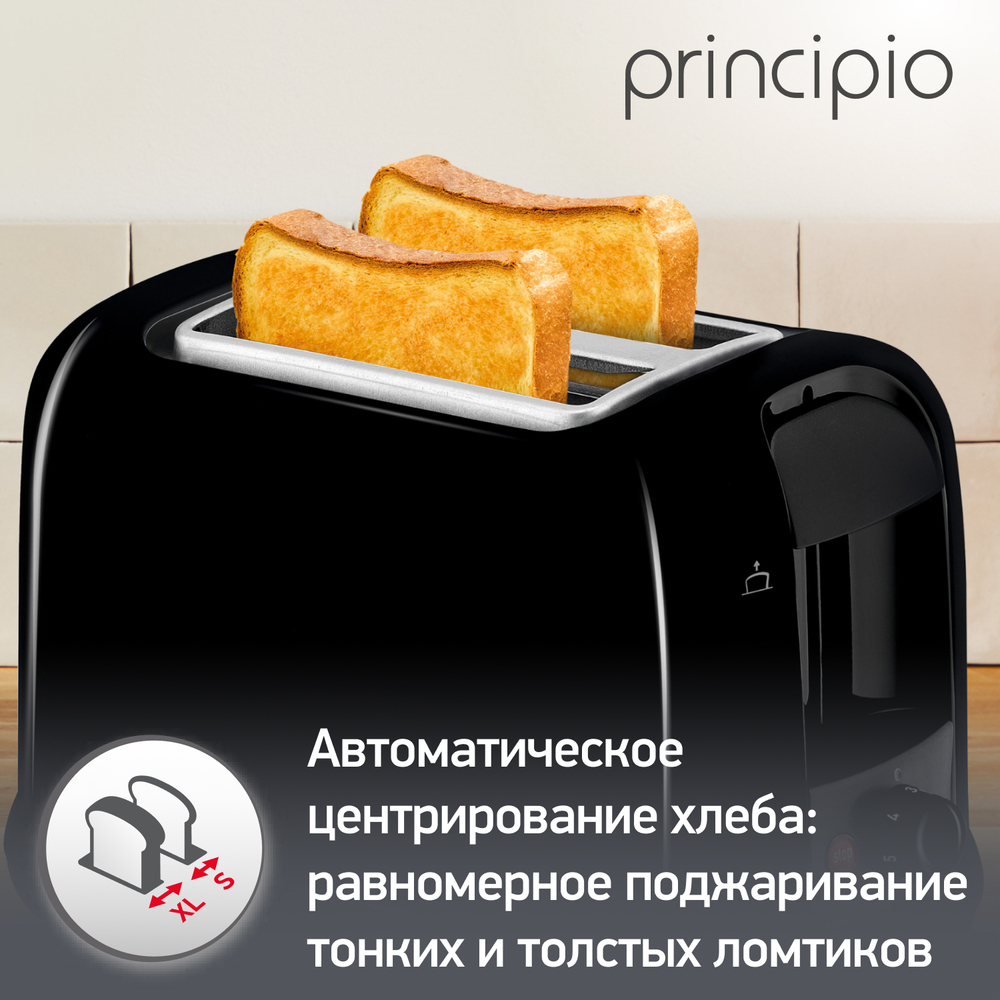 Тостер Moulinex Principio LT160830