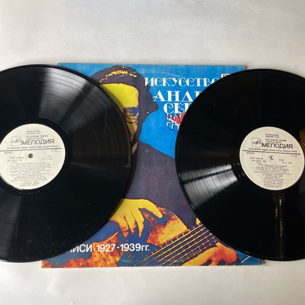 Винтажная виниловая пластинка LP Андрес Сеговия, Искусство Андреса Сеговии. Записи 1927 1939 гг., Классическая Гитара (СССР 1983)