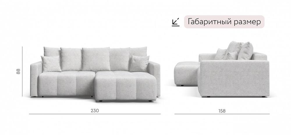 Угловой диван Босс Тренд Шенилл Клауд крем