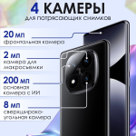 Смартфон Redmi Note 14 Pro Plus 5G 8+256GB Purple RU