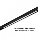 Накладной светильник Novotech SHINO 359621